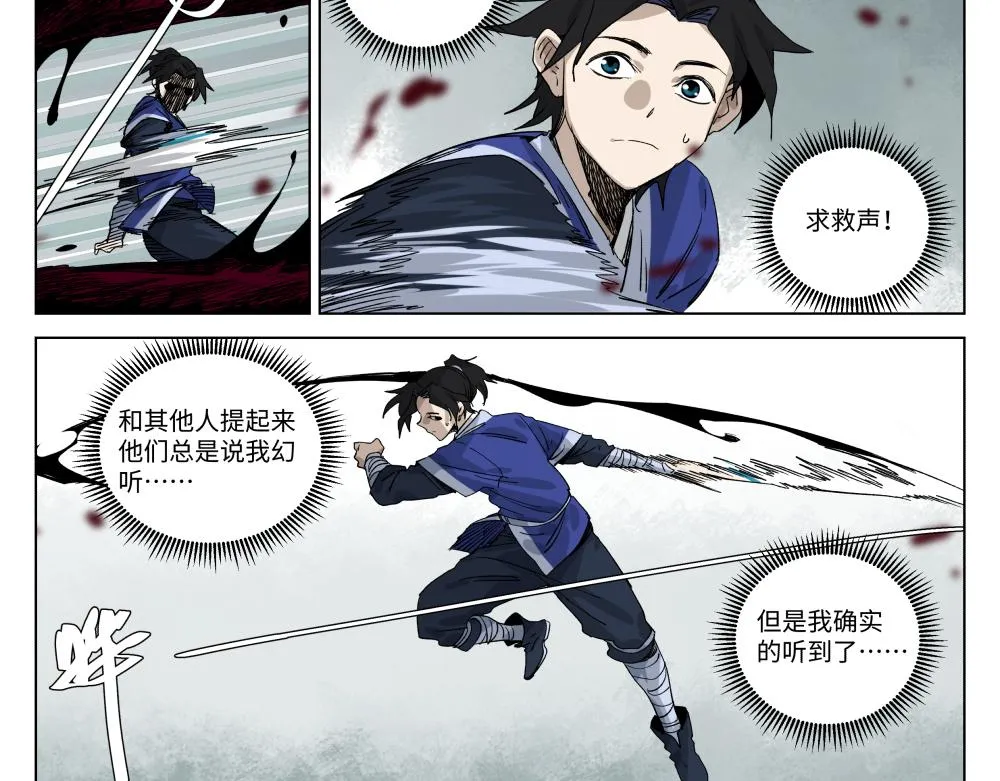 第一话 武修 第20页