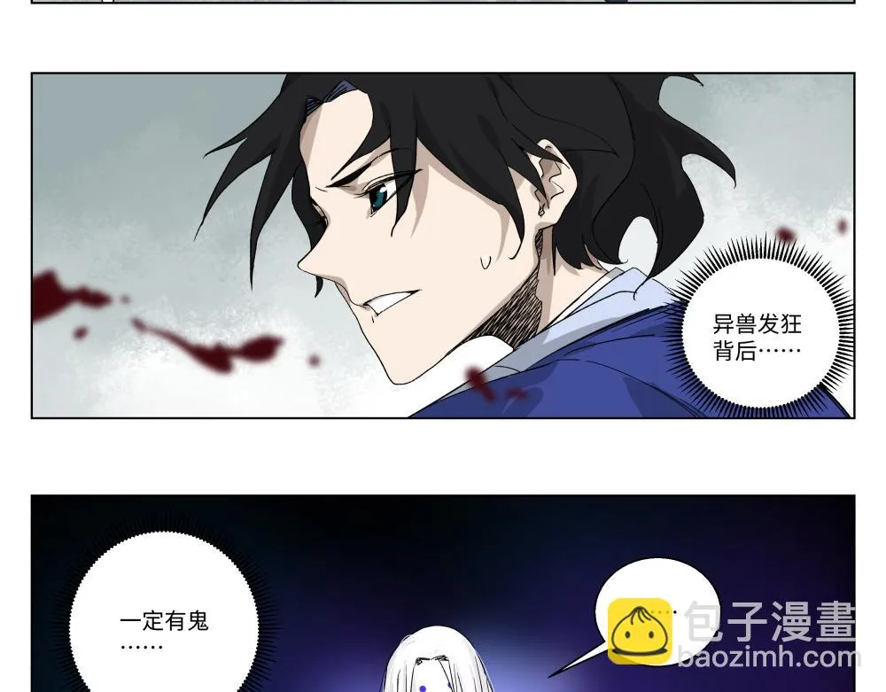 第一话 武修 第21页