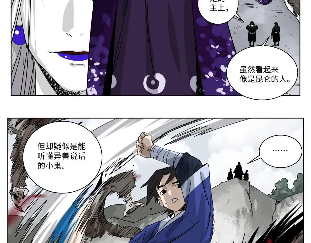 第一话 武修 第23页