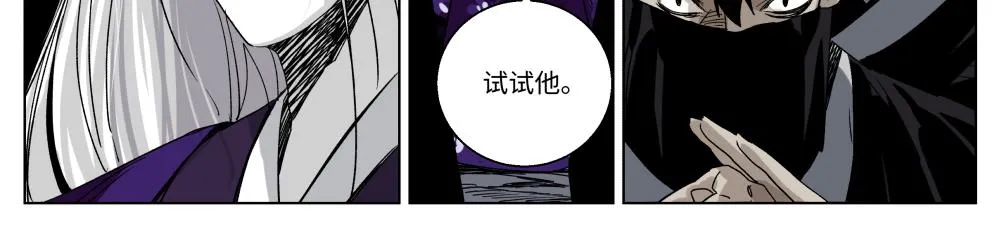 第一话 武修 第25页