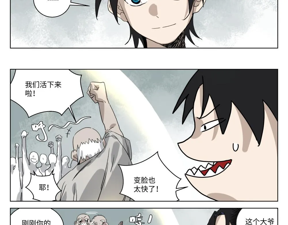 第一话 武修 第33页