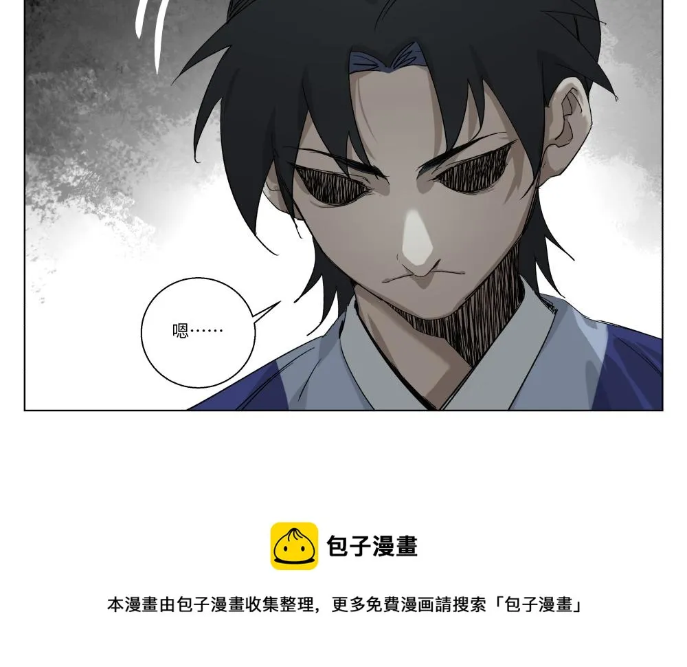 第一话 武修 第36页