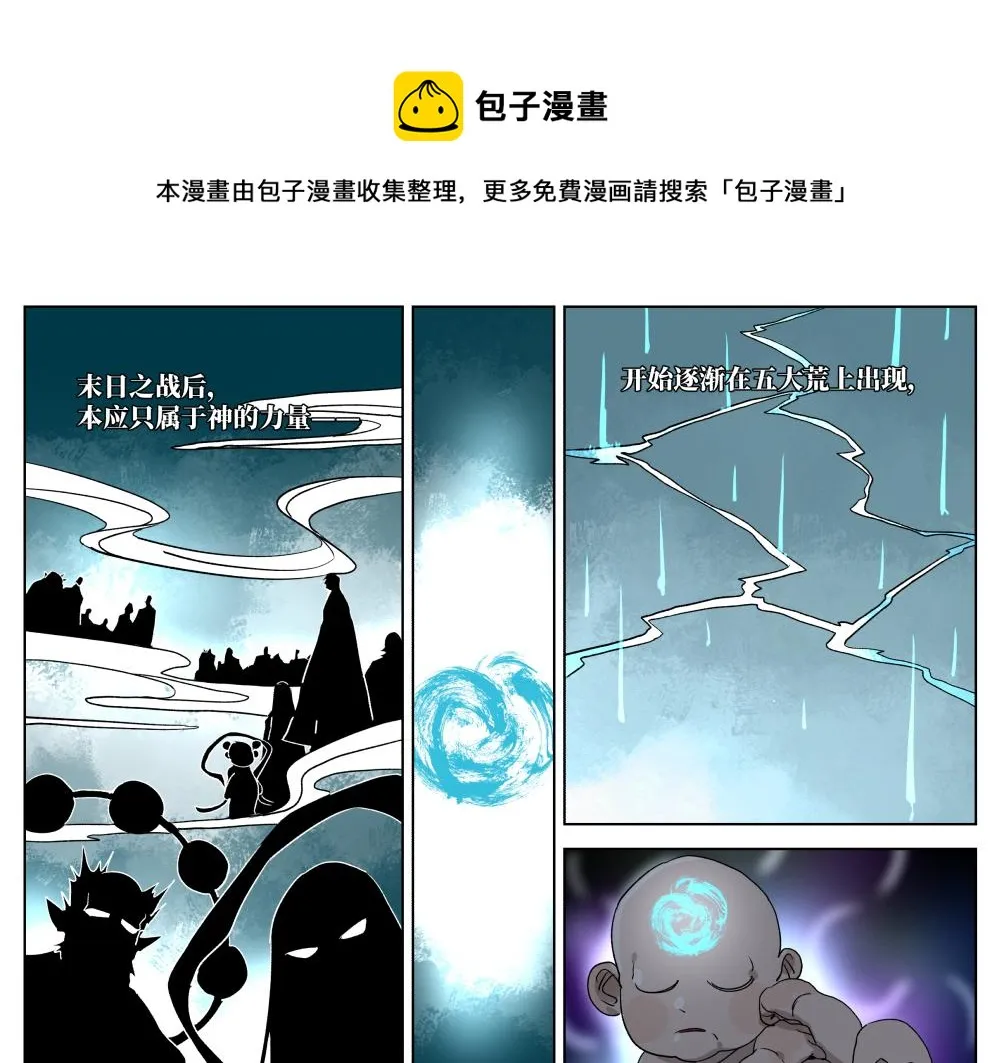 第二话 幕后黑手 第1页