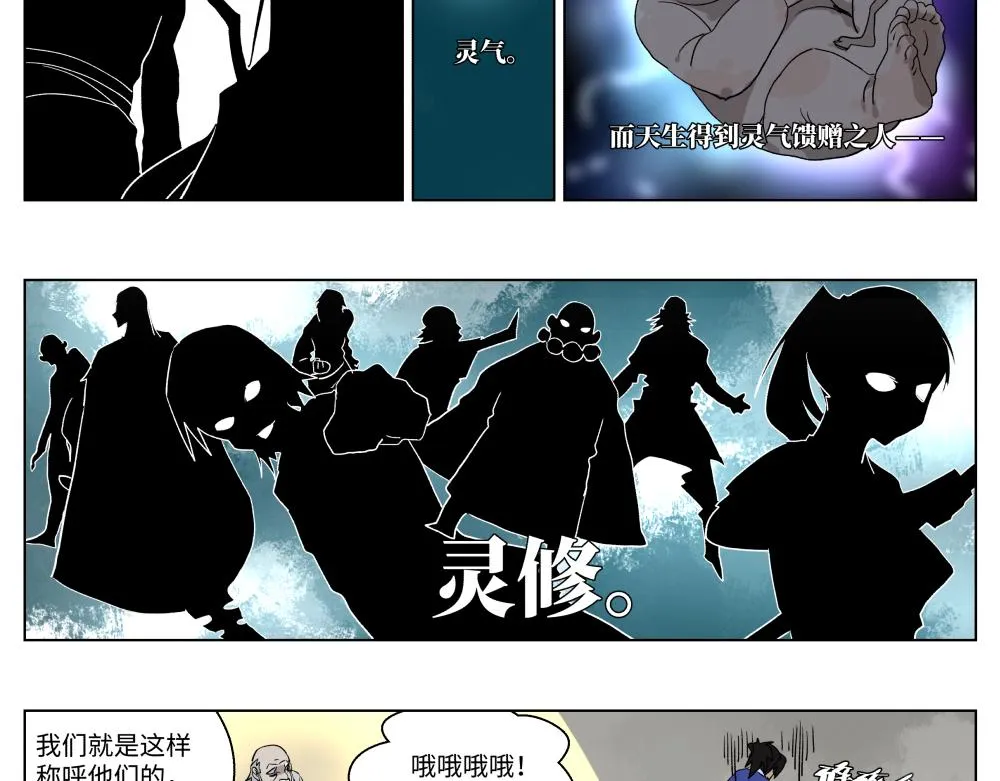 第二话 幕后黑手 第2页