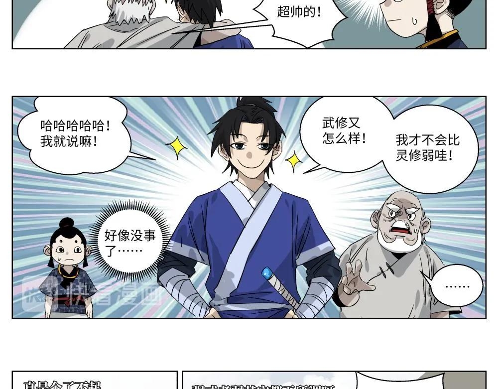 第二话 幕后黑手 第5页
