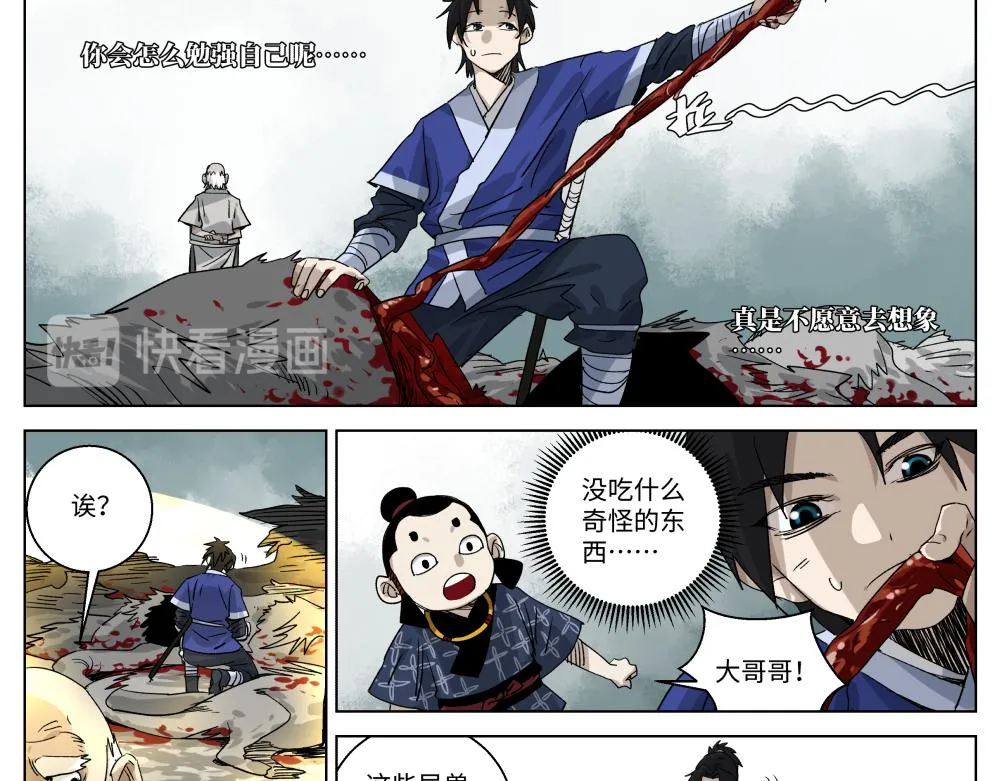 第二话 幕后黑手 第7页