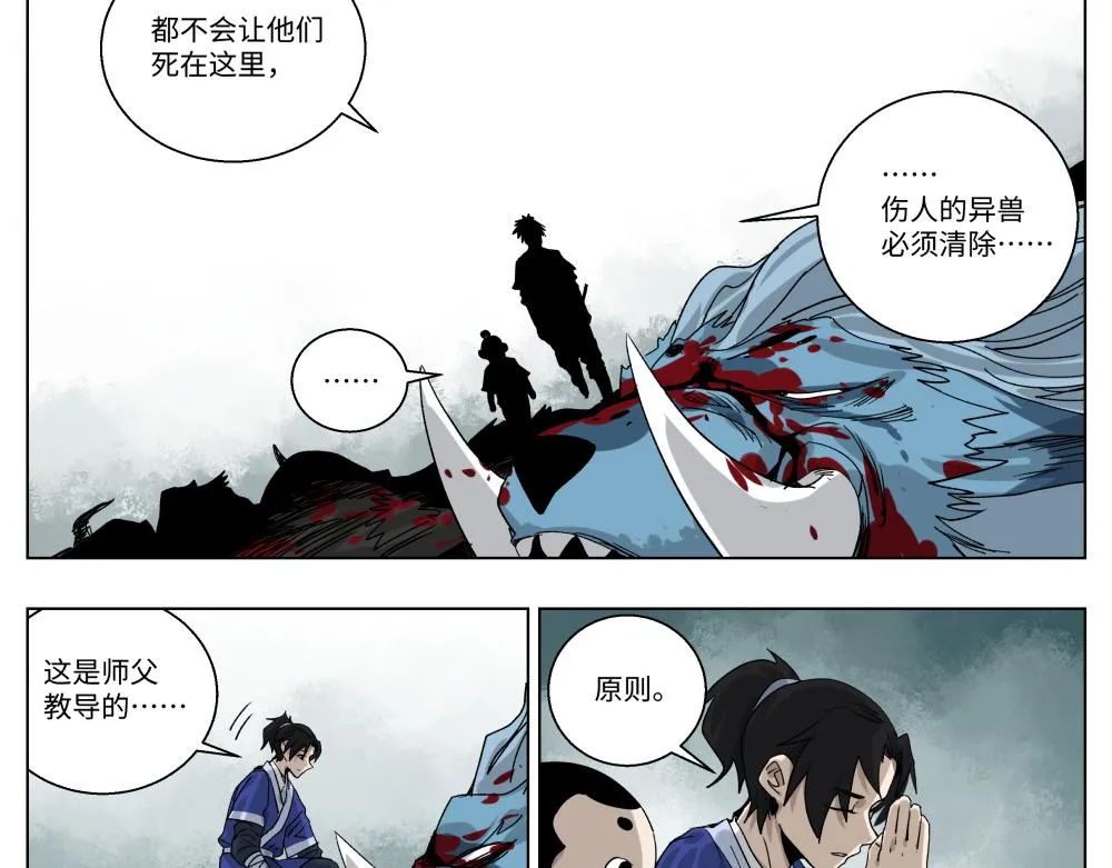 第二话 幕后黑手 第12页