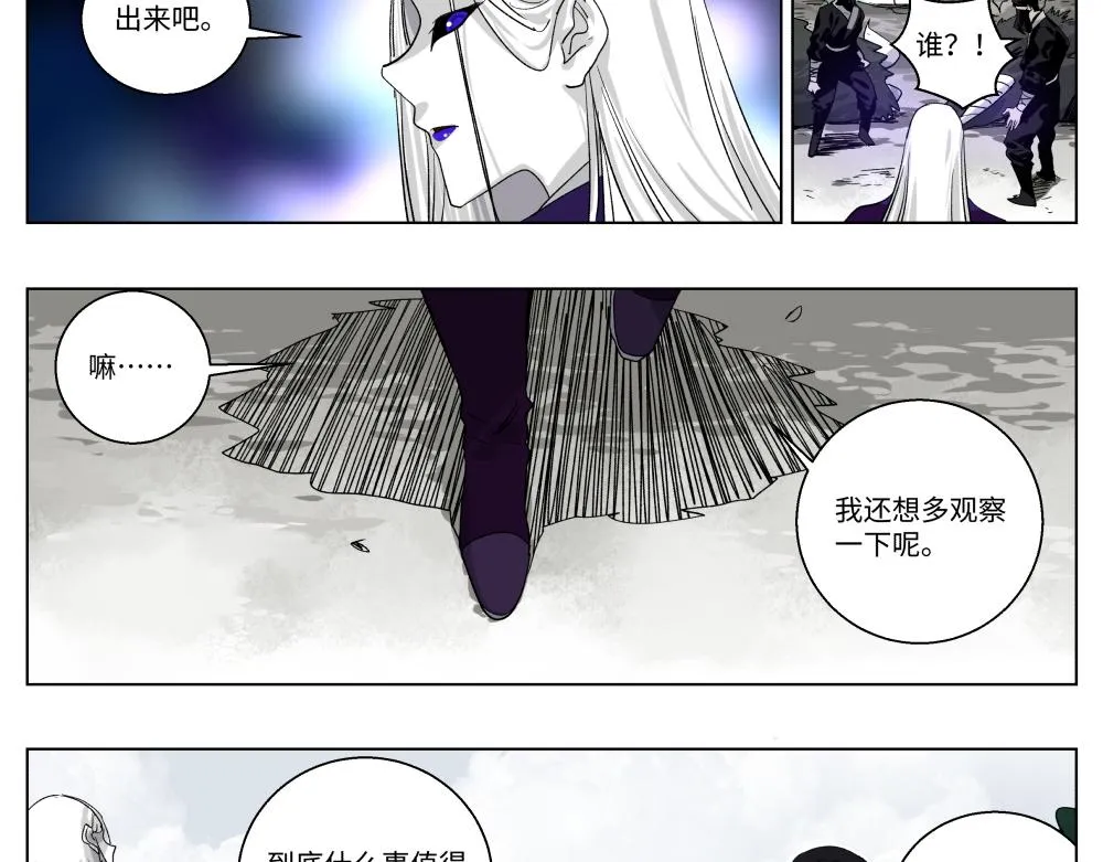 第二话 幕后黑手 第18页