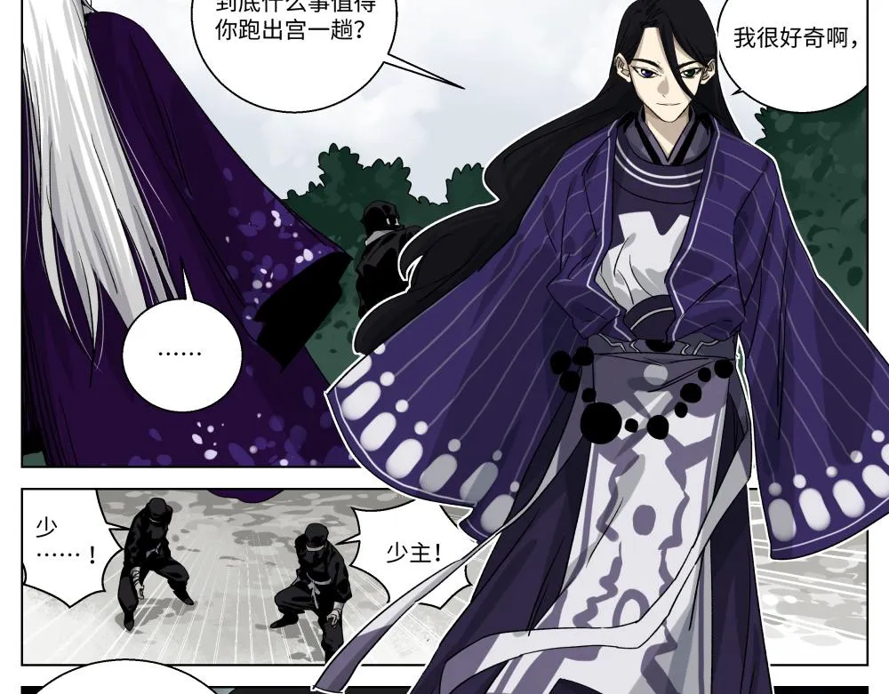第二话 幕后黑手 第19页