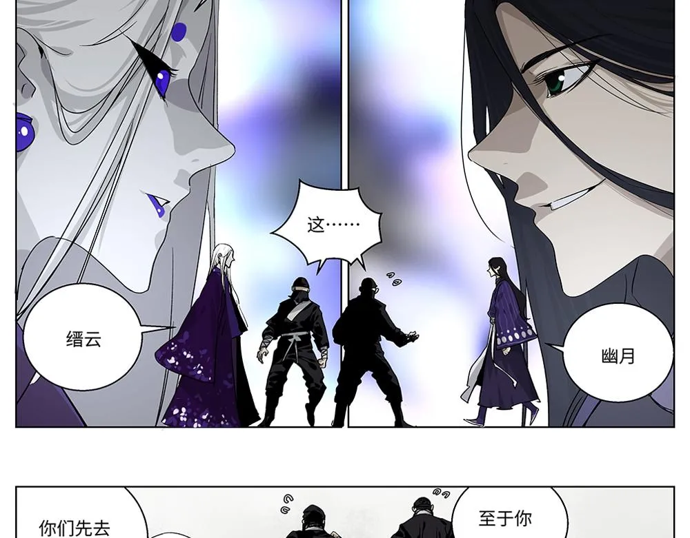 第二话 幕后黑手 第21页
