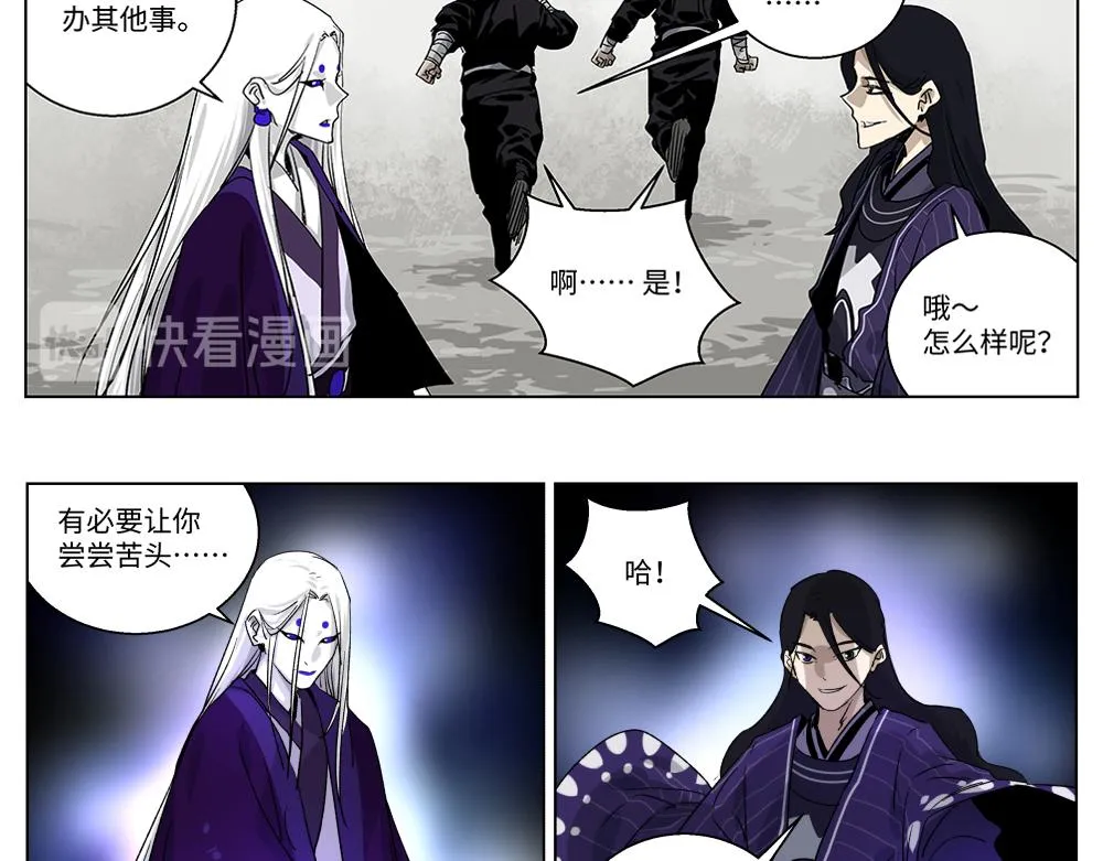 第二话 幕后黑手 第22页