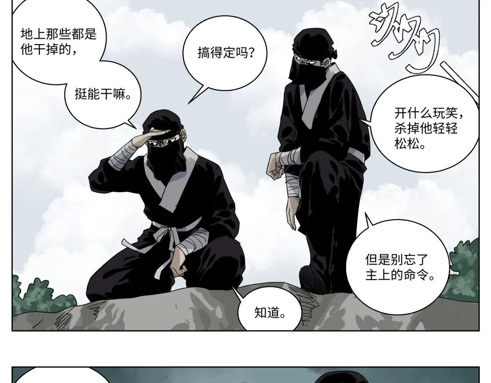 第二话 幕后黑手 第27页