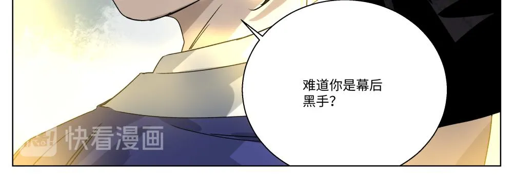 第二话 幕后黑手 第32页