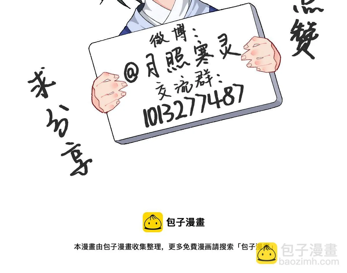 第二话 幕后黑手 第34页