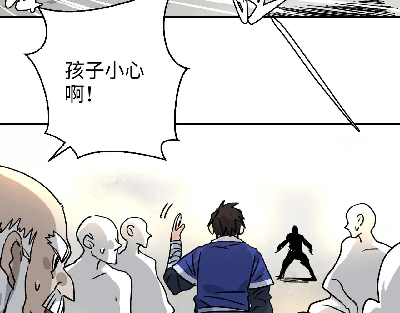 第三话 正面对决 第5页