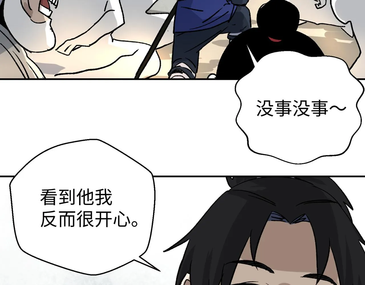 第三话 正面对决 第6页