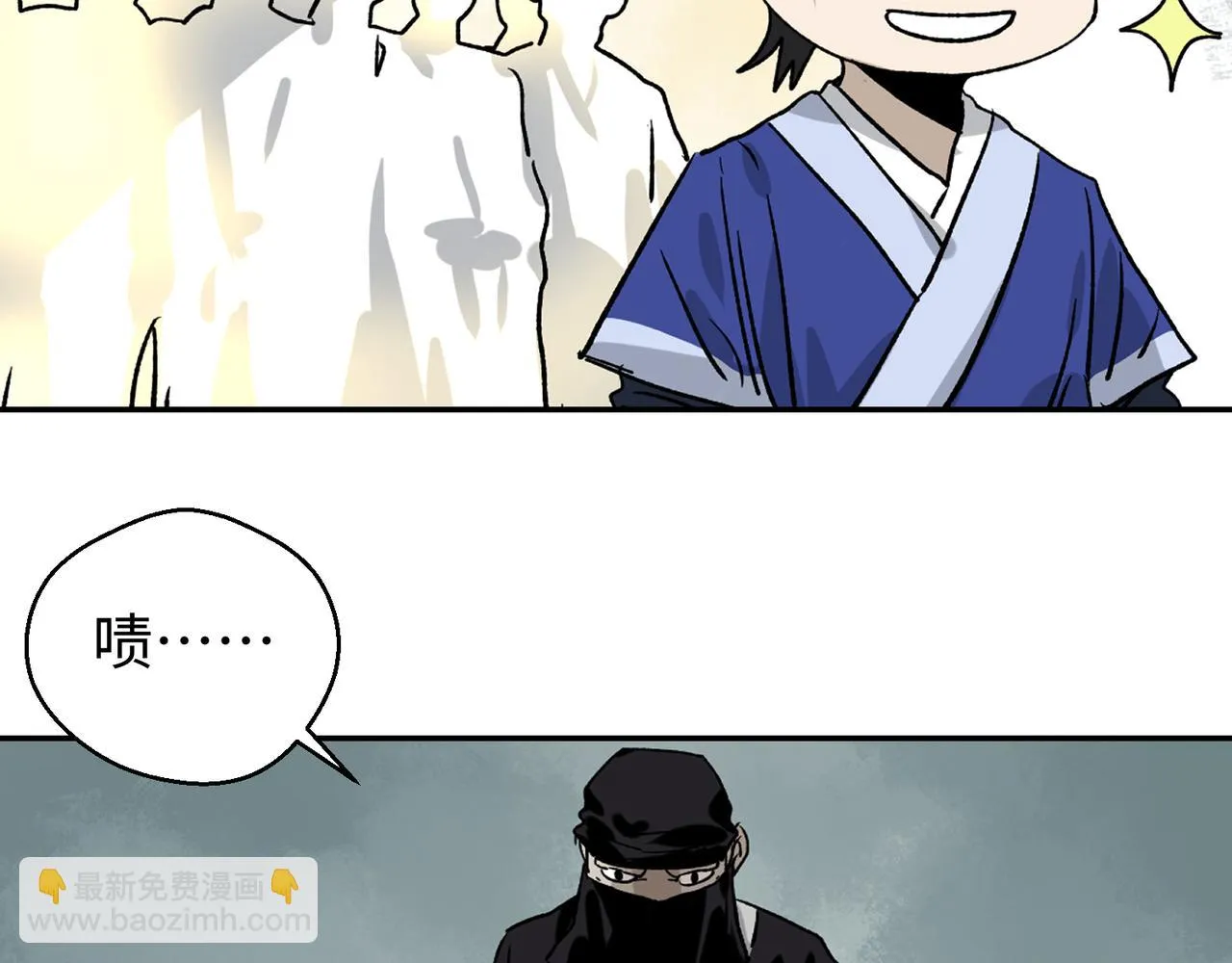 第三话 正面对决 第9页