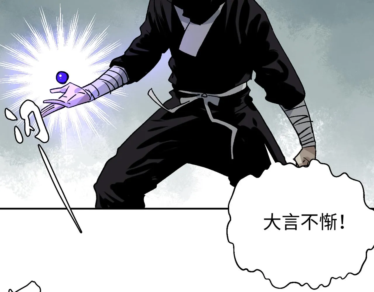 第三话 正面对决 第10页