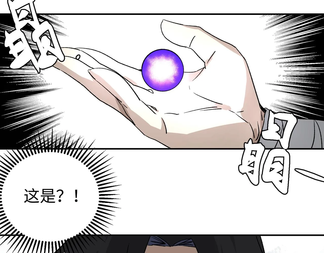 第三话 正面对决 第11页