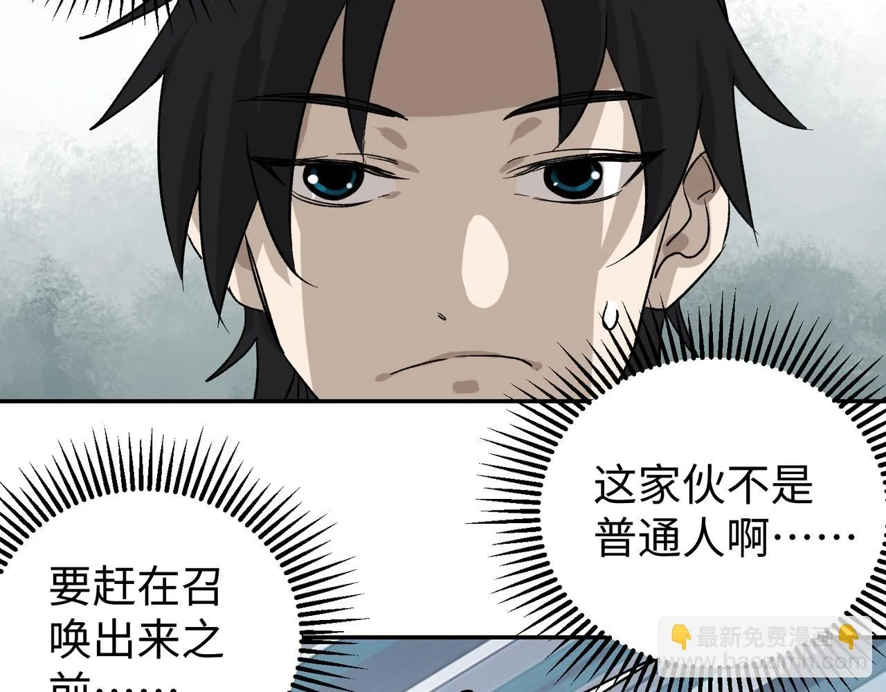 第三话 正面对决 第12页