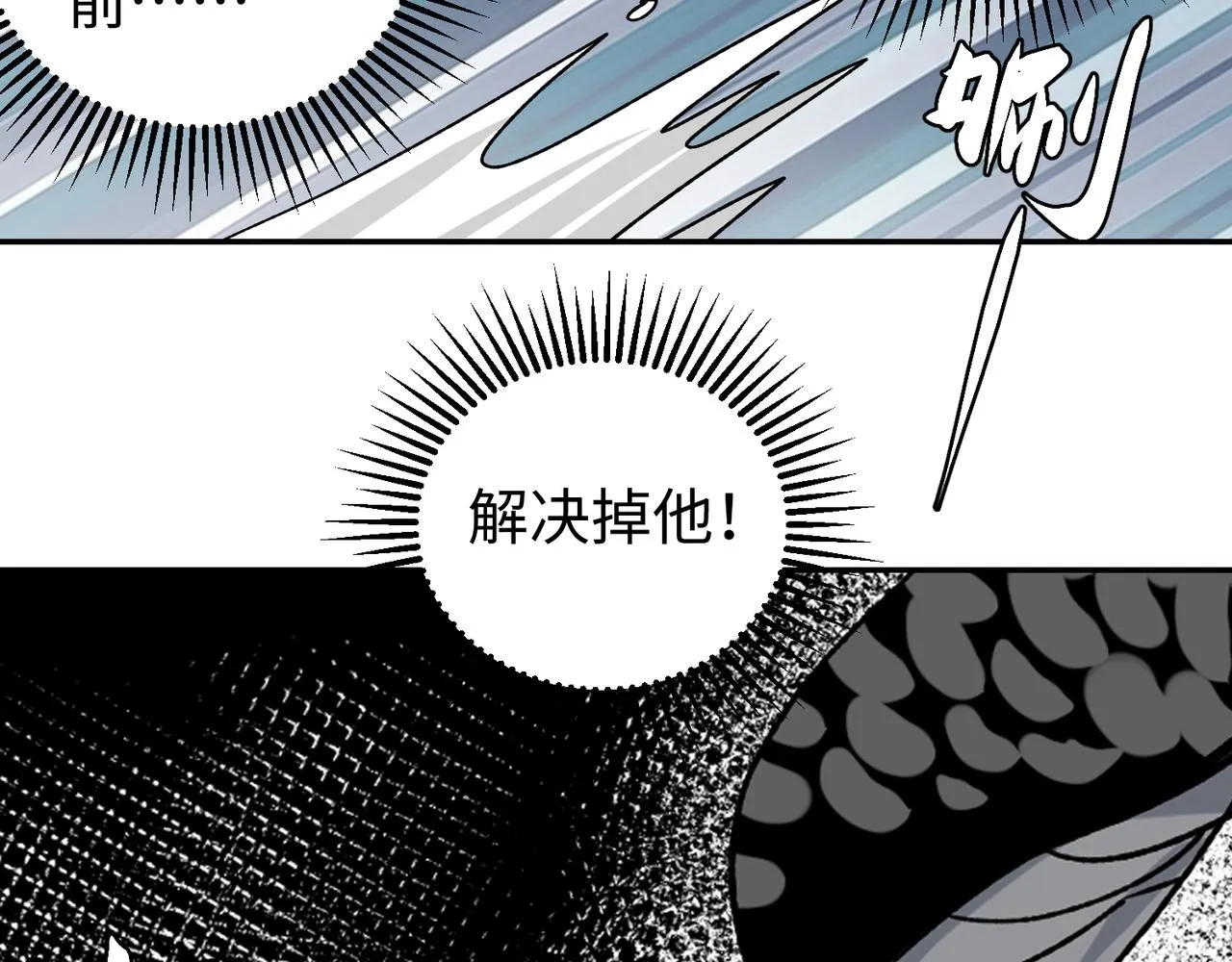 第三话 正面对决 第13页