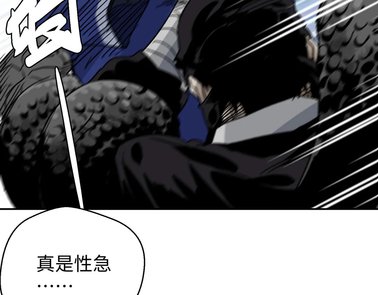 第三话 正面对决 第26页