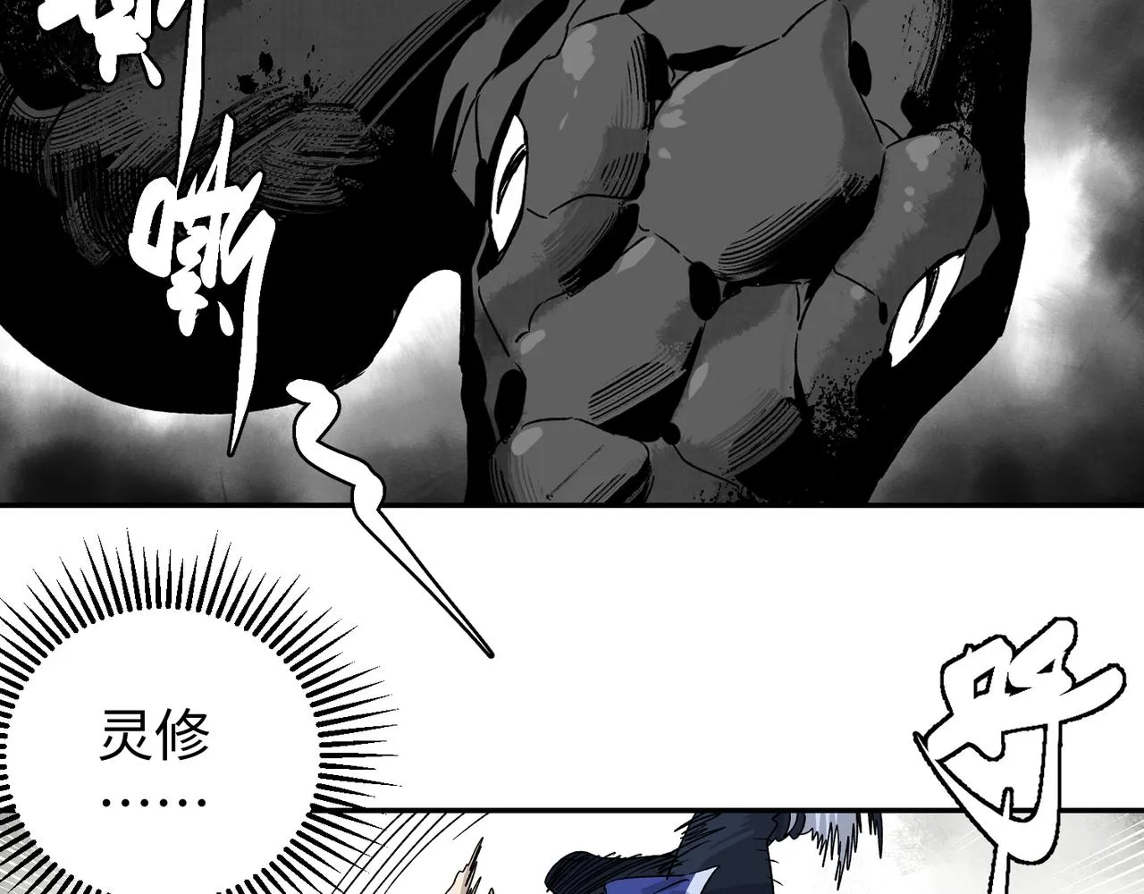 第三话 正面对决 第29页
