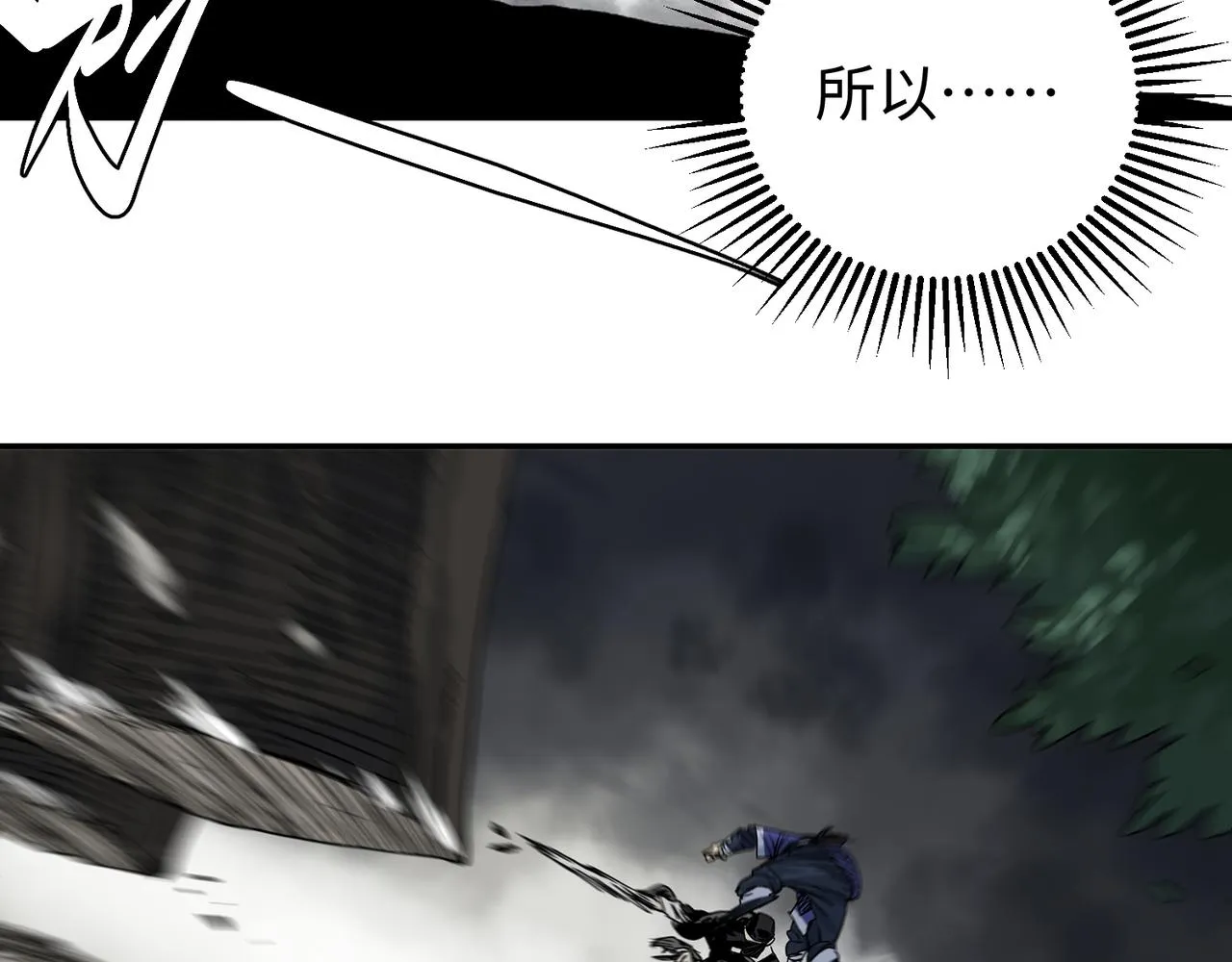 第三话 正面对决 第33页