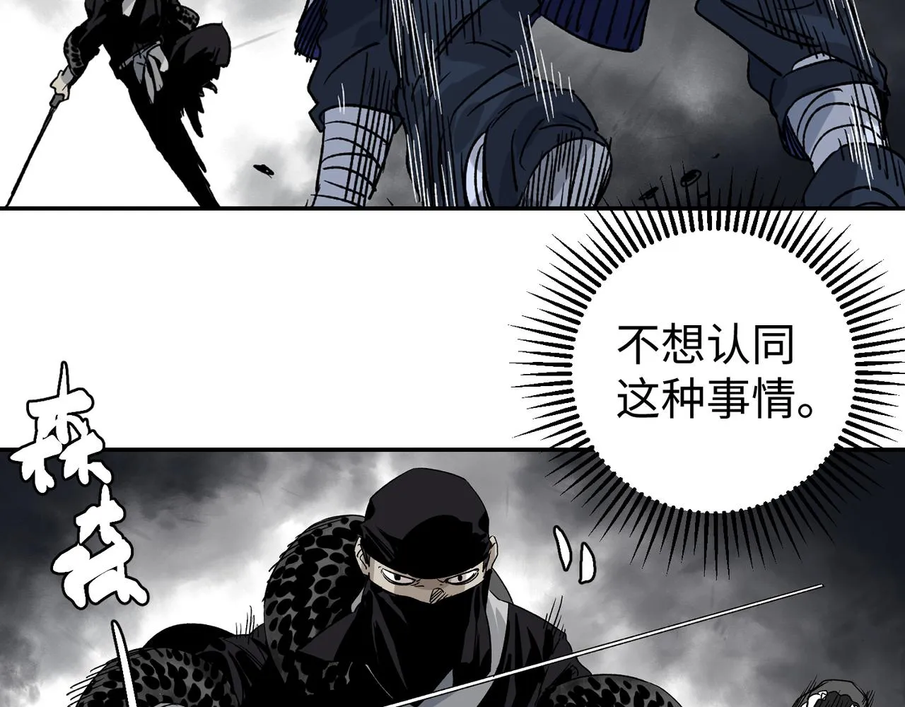 第三话 正面对决 第37页
