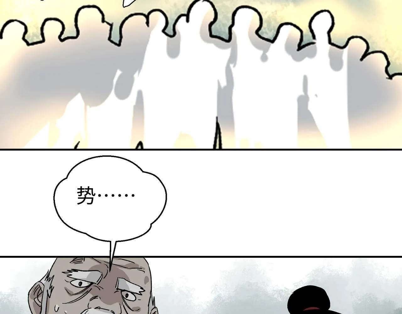 第三话 正面对决 第52页