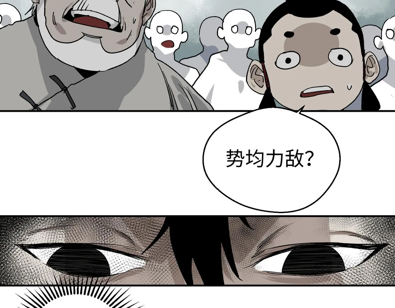 第三话 正面对决 第53页