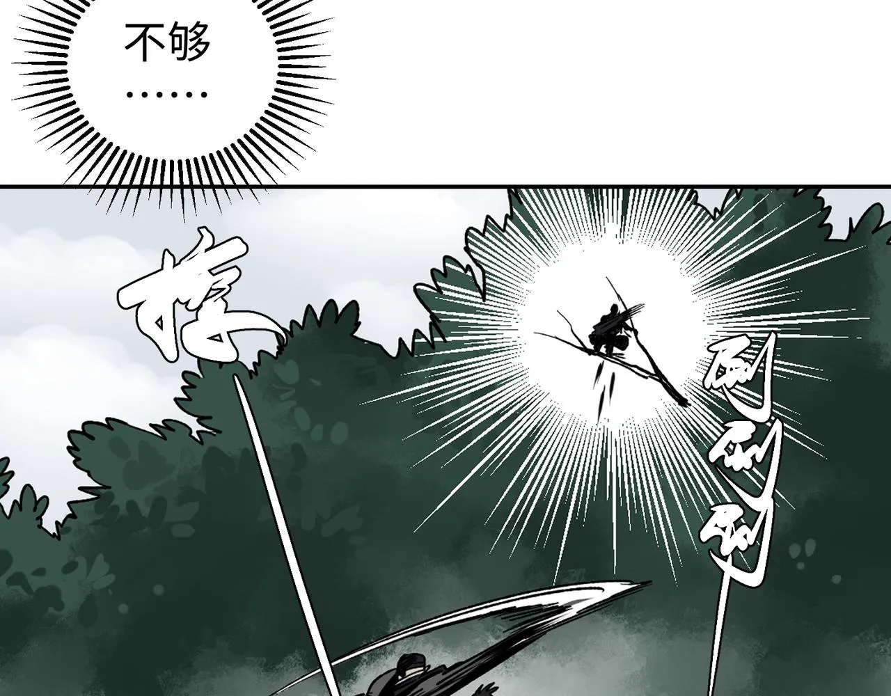 第三话 正面对决 第54页