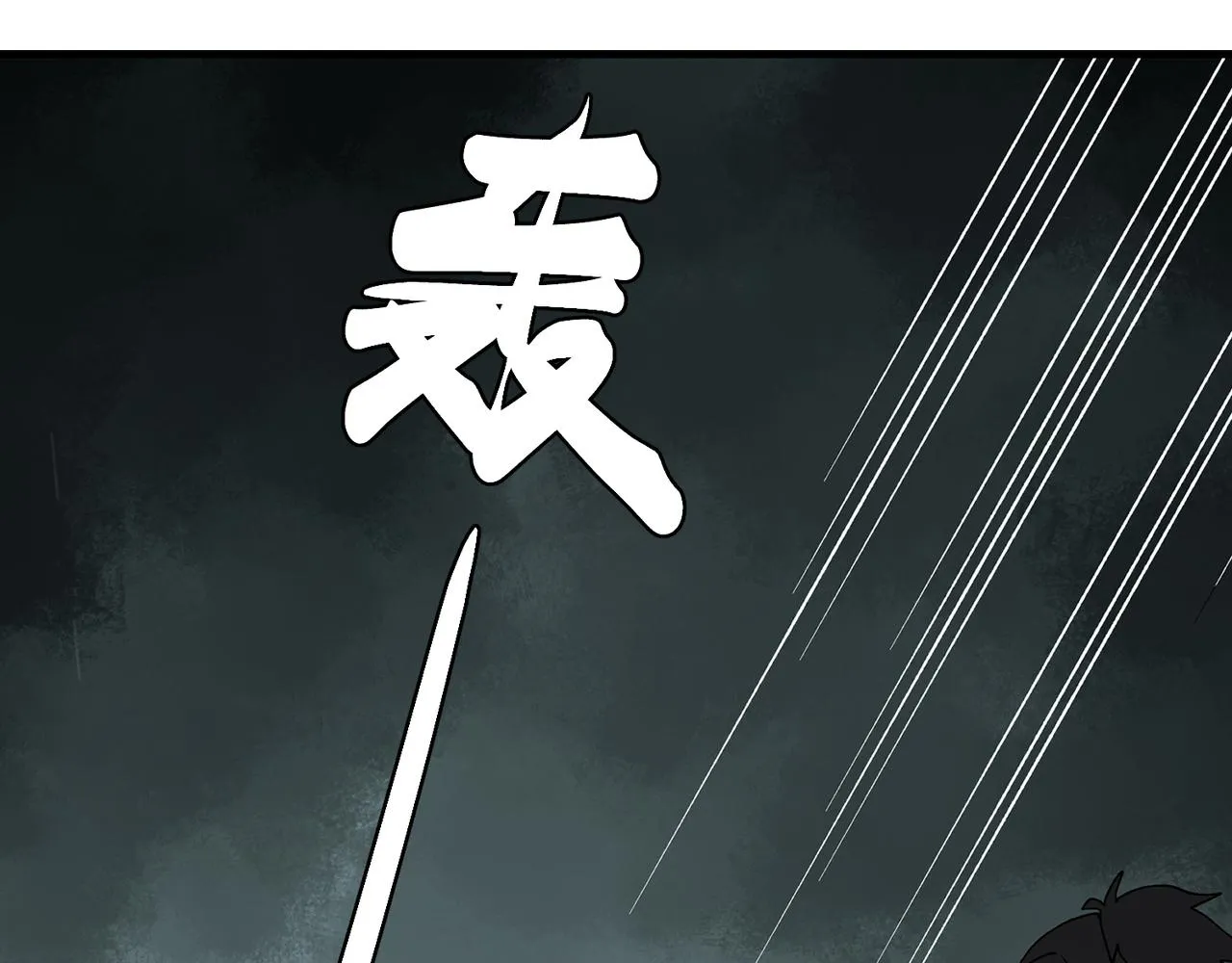 第三话 正面对决 第58页