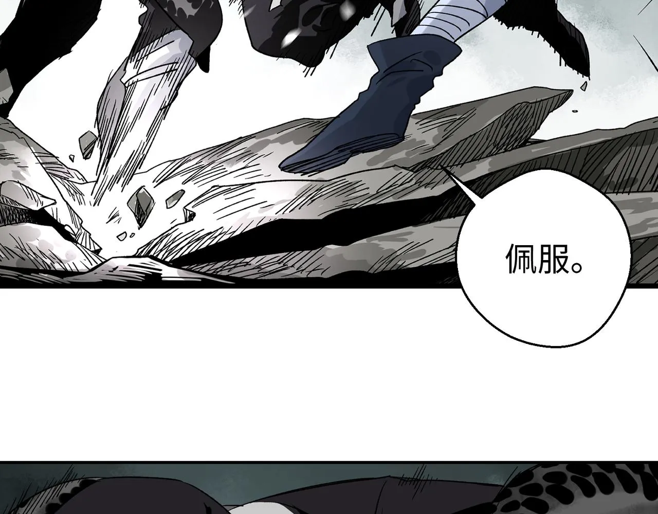 第三话 正面对决 第60页