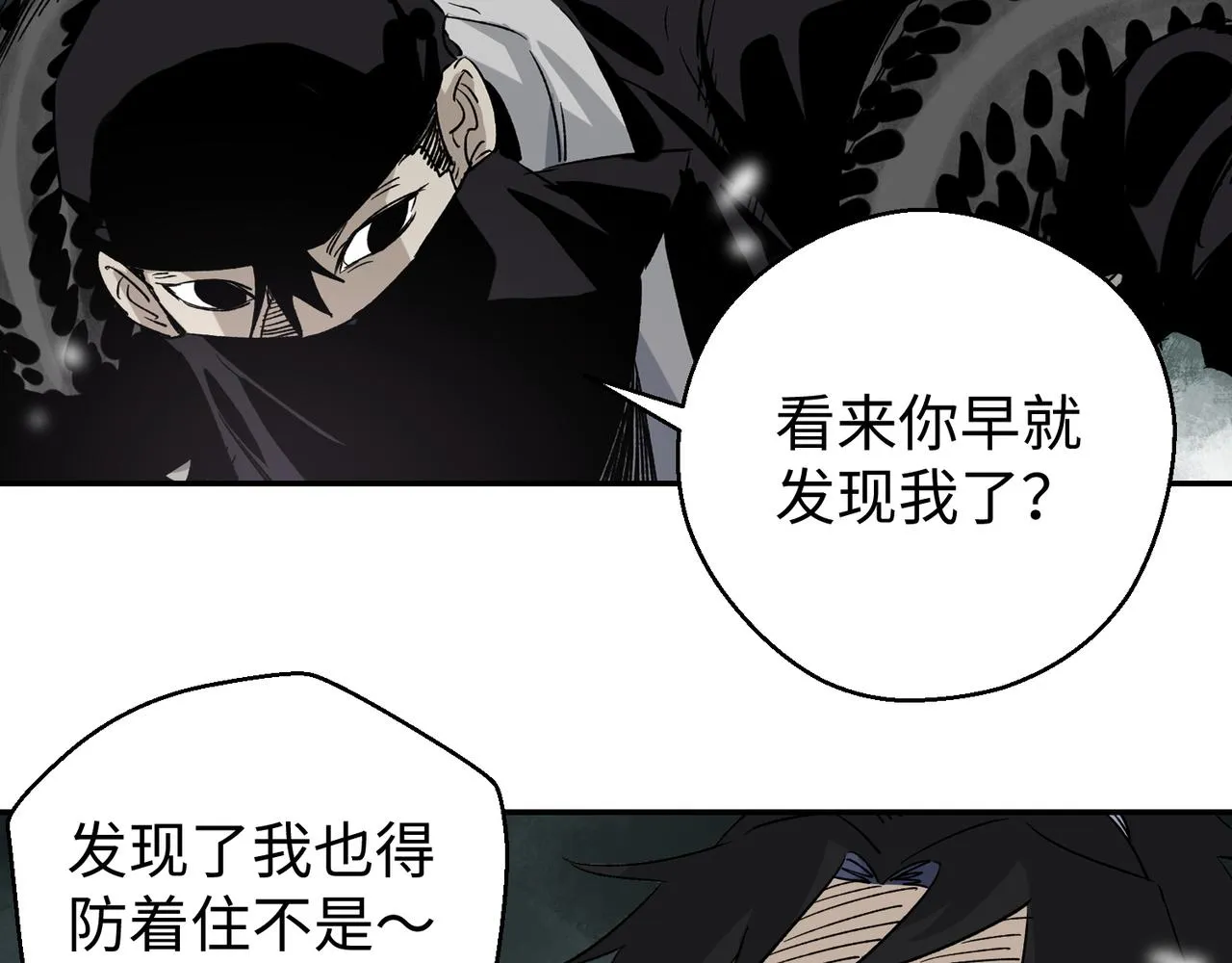 第三话 正面对决 第61页
