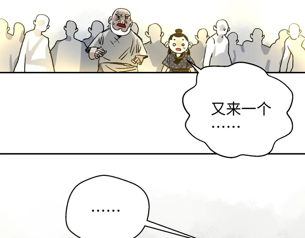 第三话 正面对决 第63页