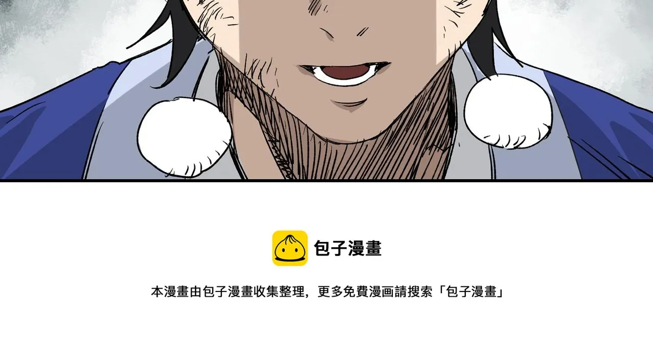 第三话 正面对决 第66页