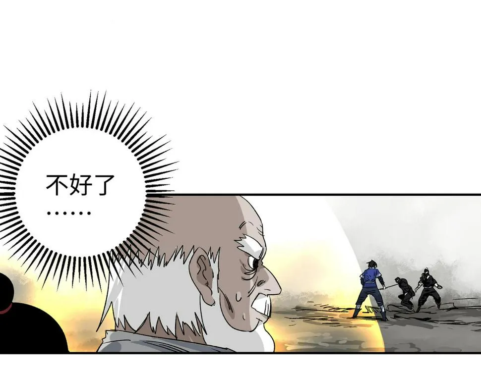 第四话 凛火狐 第2页