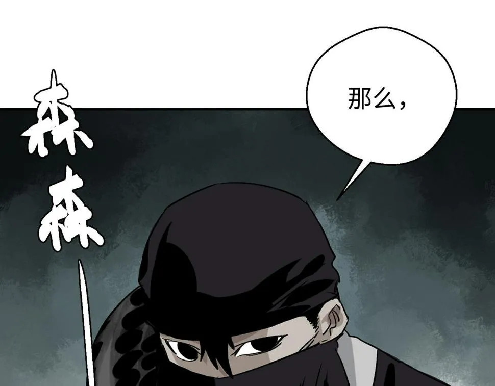 第四话 凛火狐 第3页