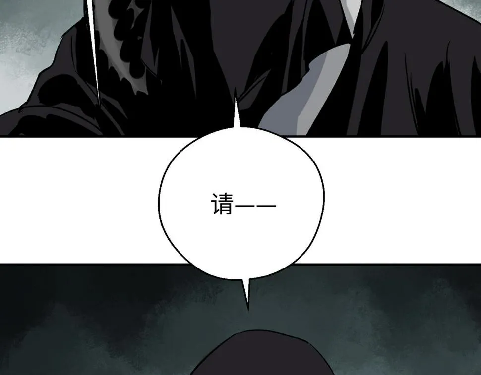 第四话 凛火狐 第4页