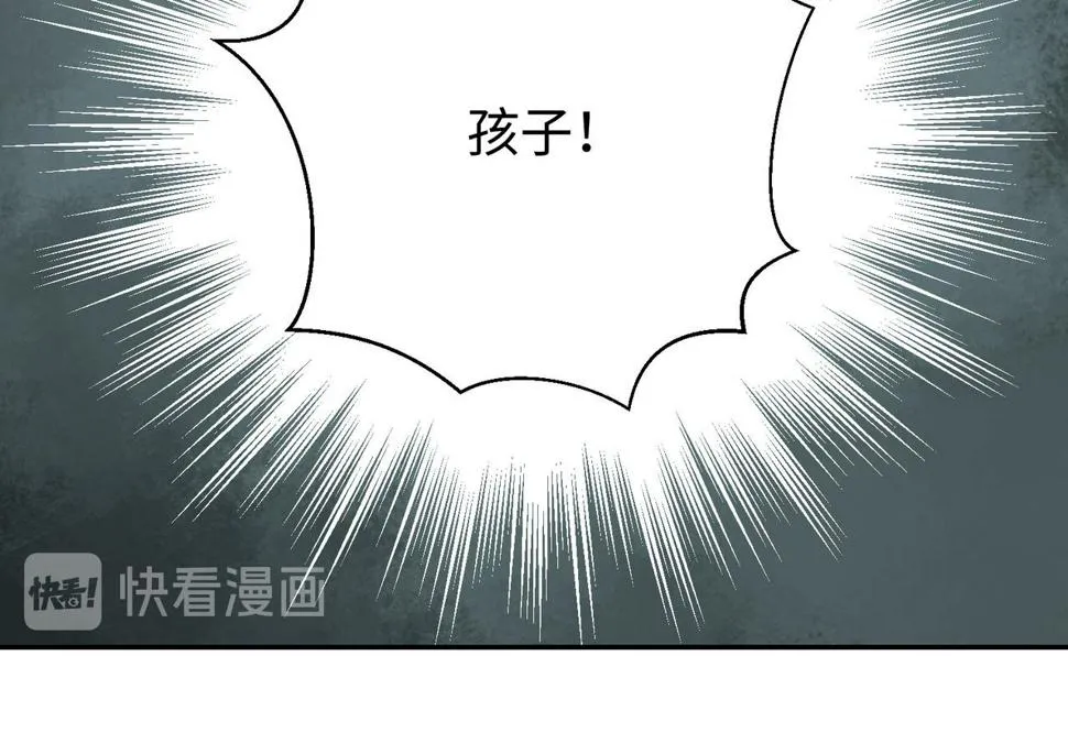 第四话 凛火狐 第10页