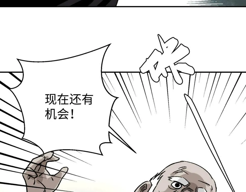 第四话 凛火狐 第14页