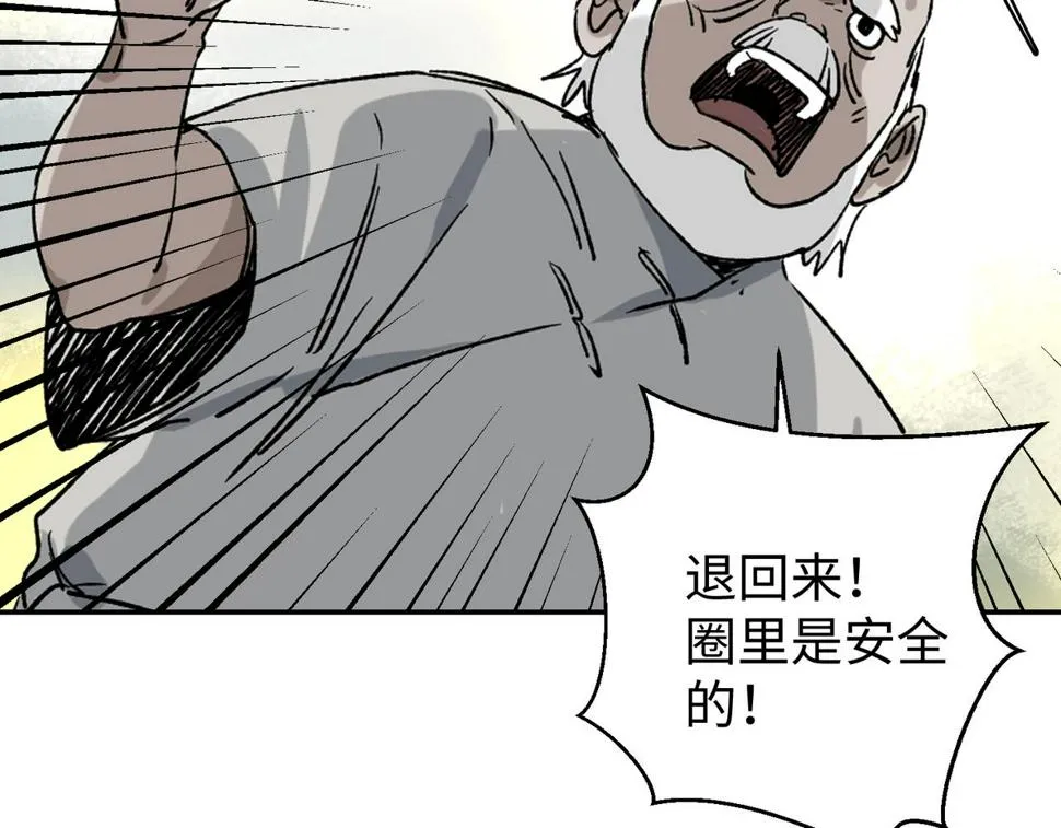 第四话 凛火狐 第15页