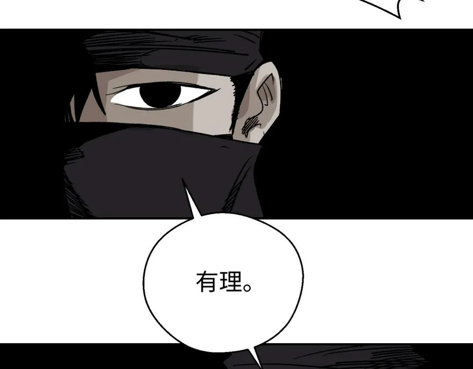 第四话 凛火狐 第16页