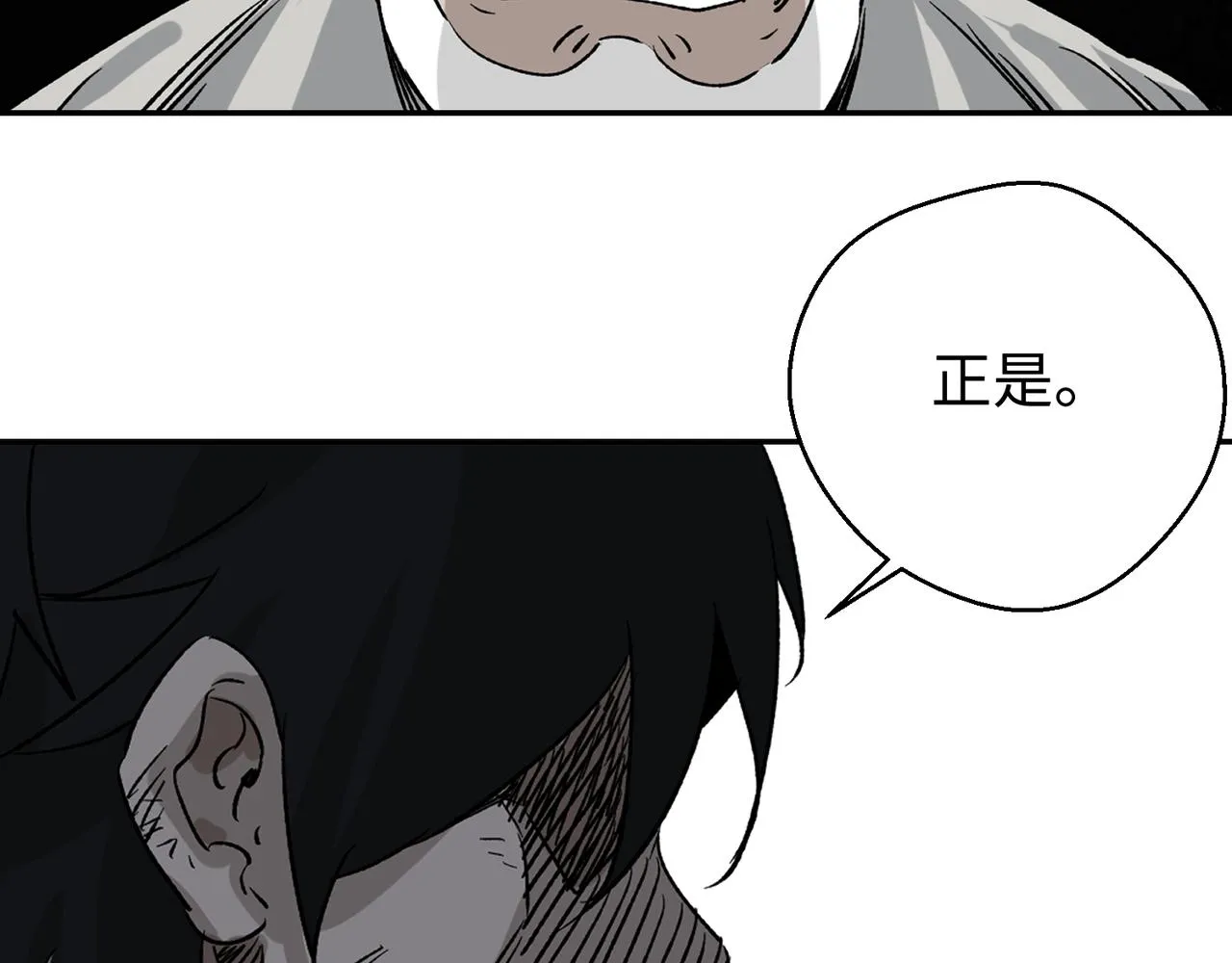 第四话 凛火狐 第22页