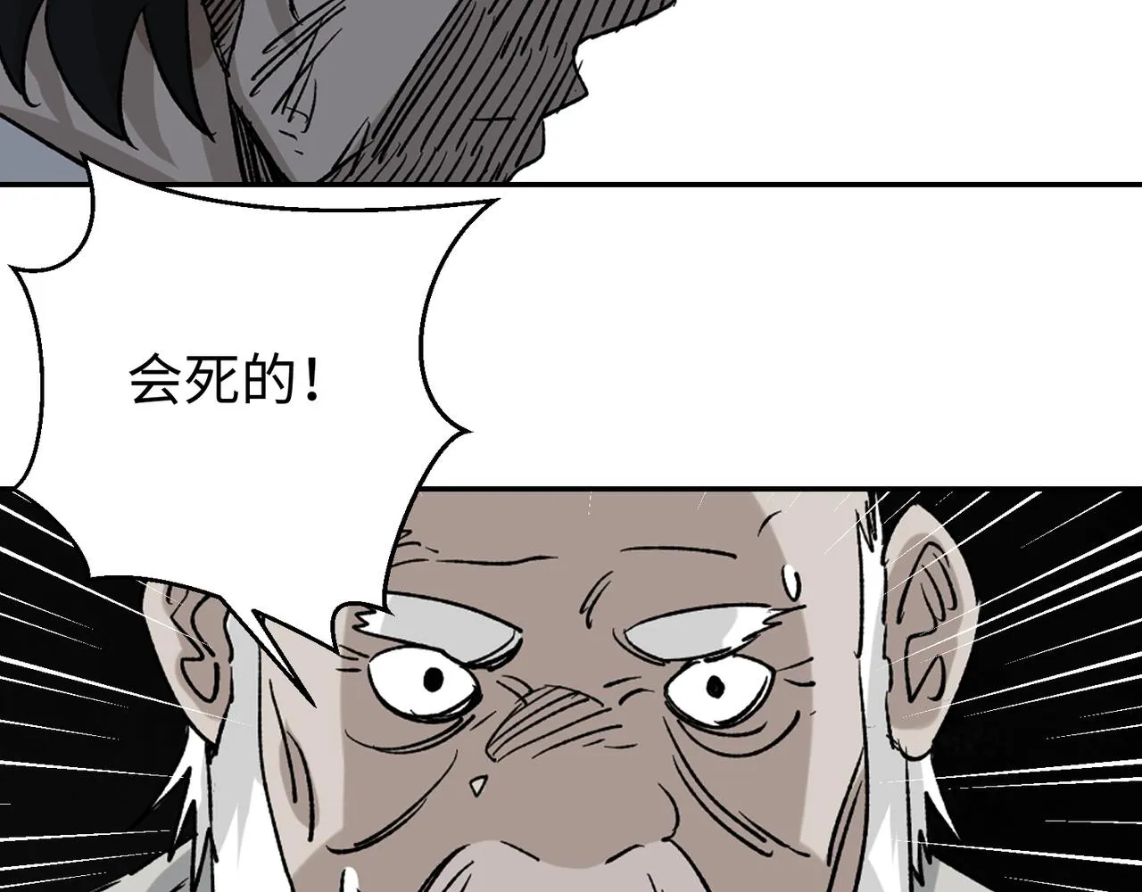 第四话 凛火狐 第23页