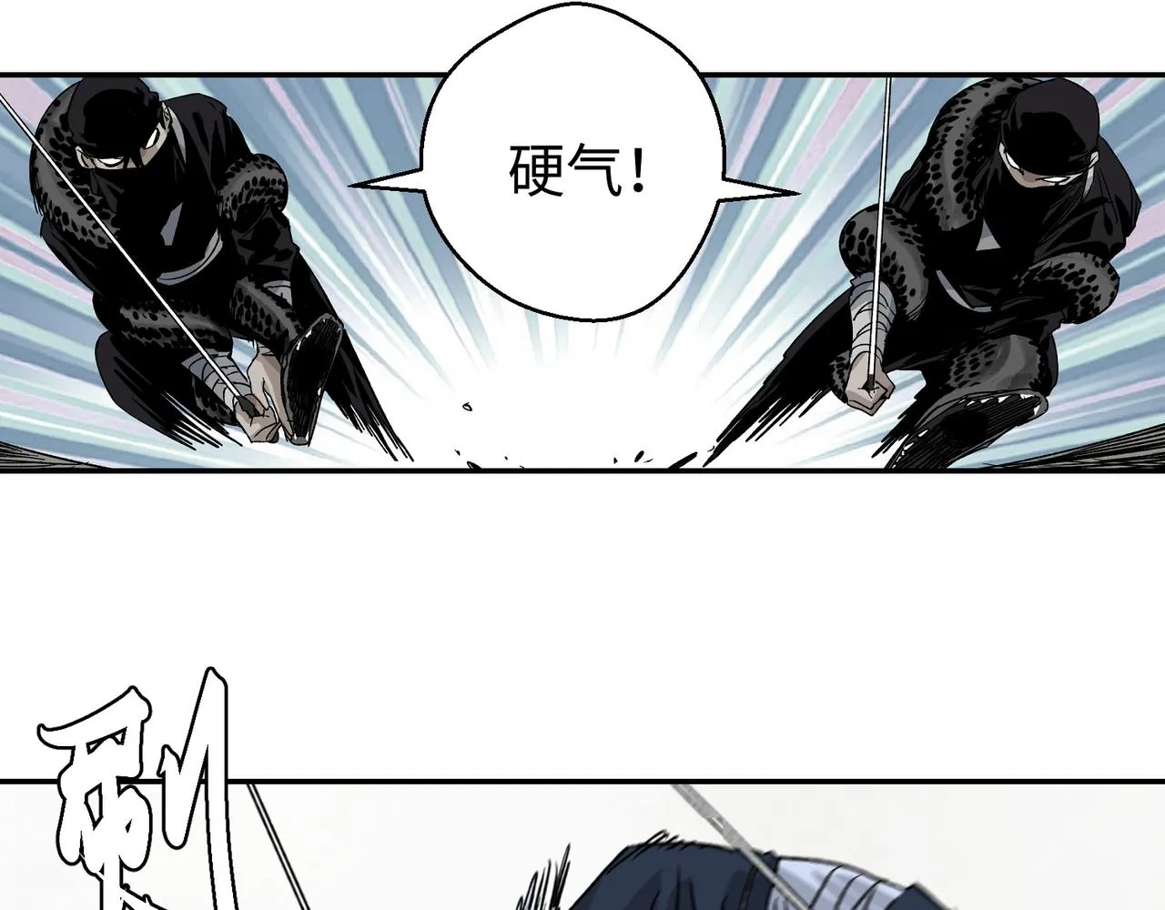 第四话 凛火狐 第28页