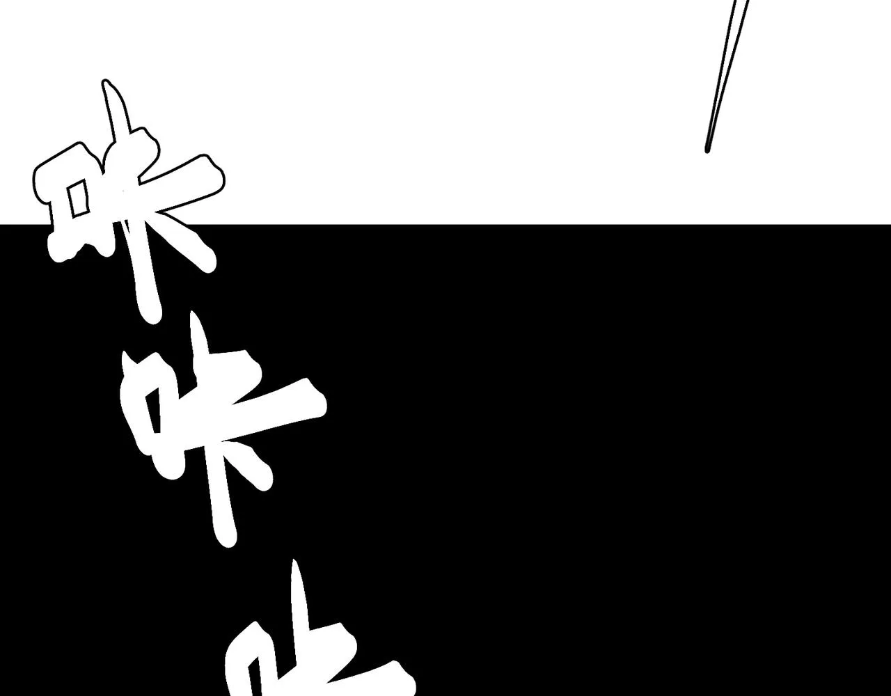 第四话 凛火狐 第37页