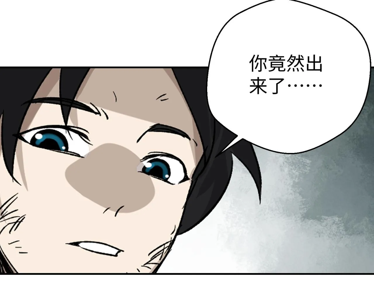 第四话 凛火狐 第44页