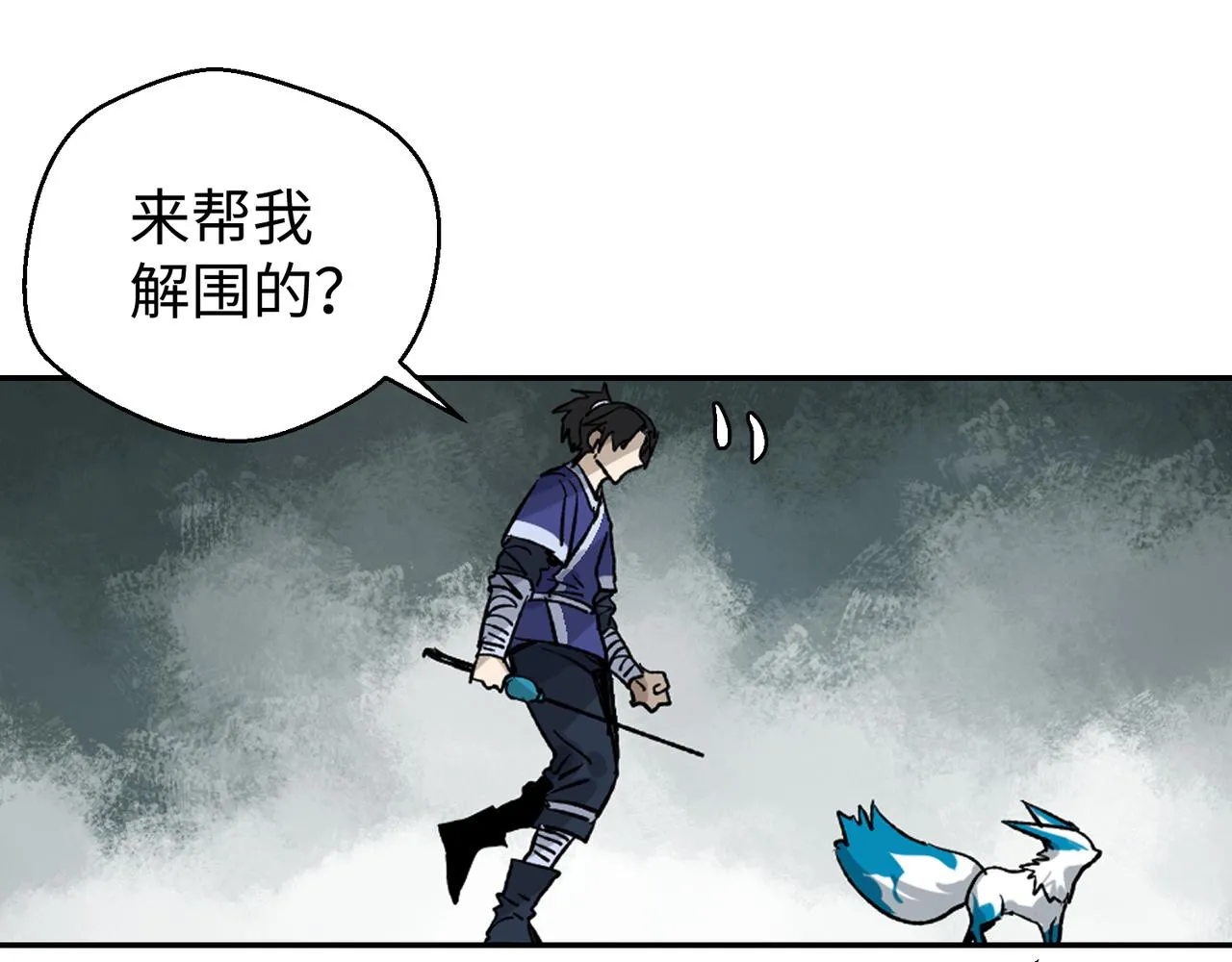 第四话 凛火狐 第46页